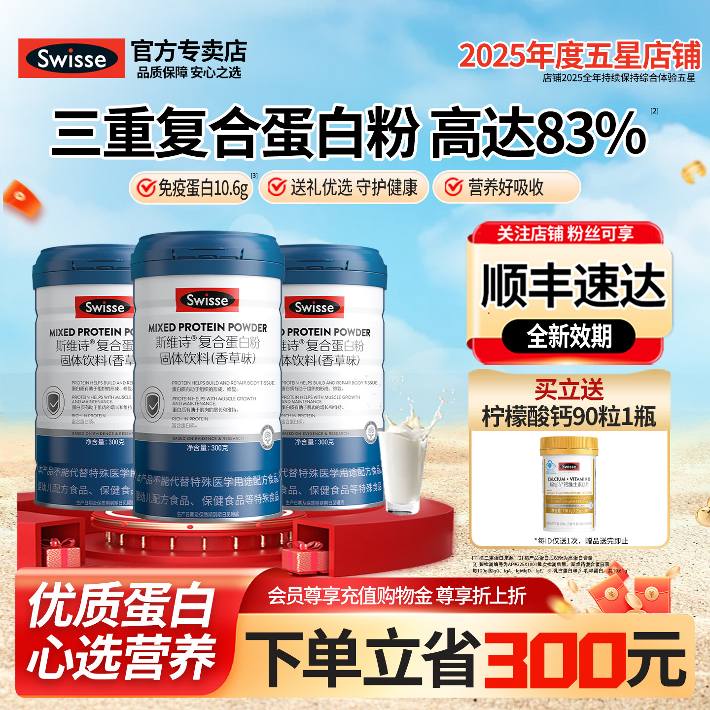 Swisse斯维诗乳清蛋白粉蛋白质粉正品营养粉官方旗舰店送长辈礼品
