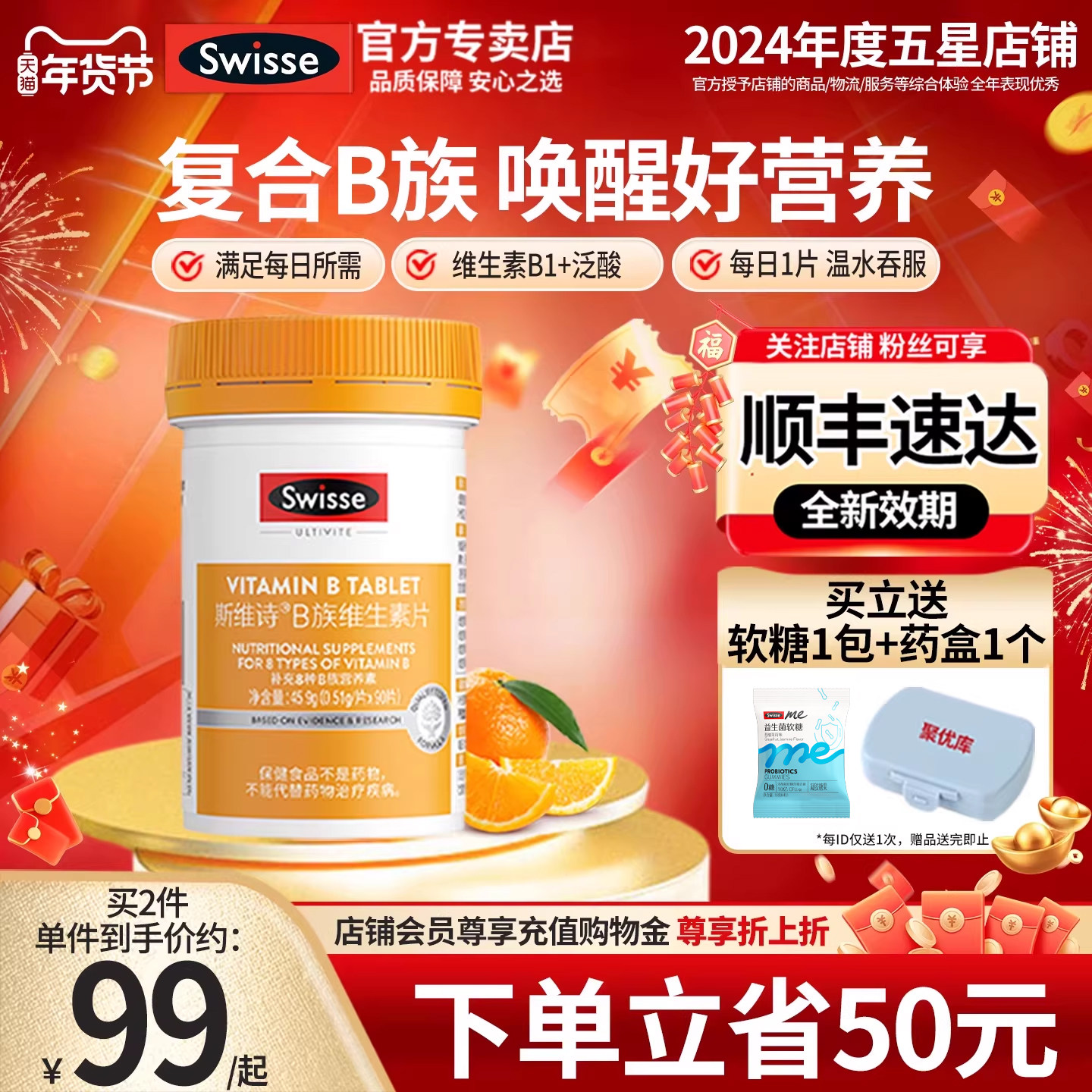 Swisse斯维诗维生素b族多种维b2b6b12男士女士官方旗舰店VB复合片