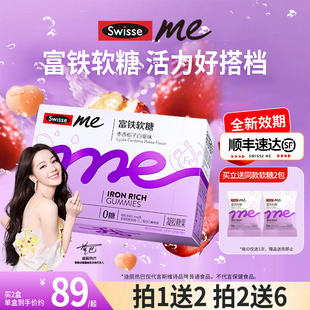 女性气色口服铁剂熬夜官方旗舰店 Swisse斯维诗富铁软糖无糖Me正品