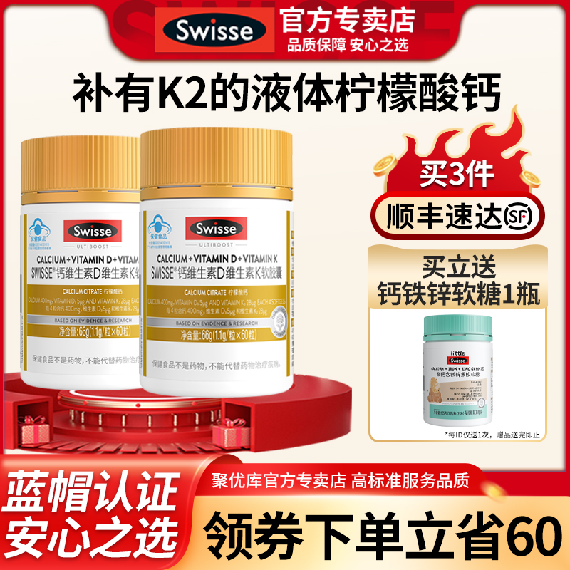 补钙Swisse维生素D钙片成人女性孕妇娘娘钙中老年K2官方旗舰正品
