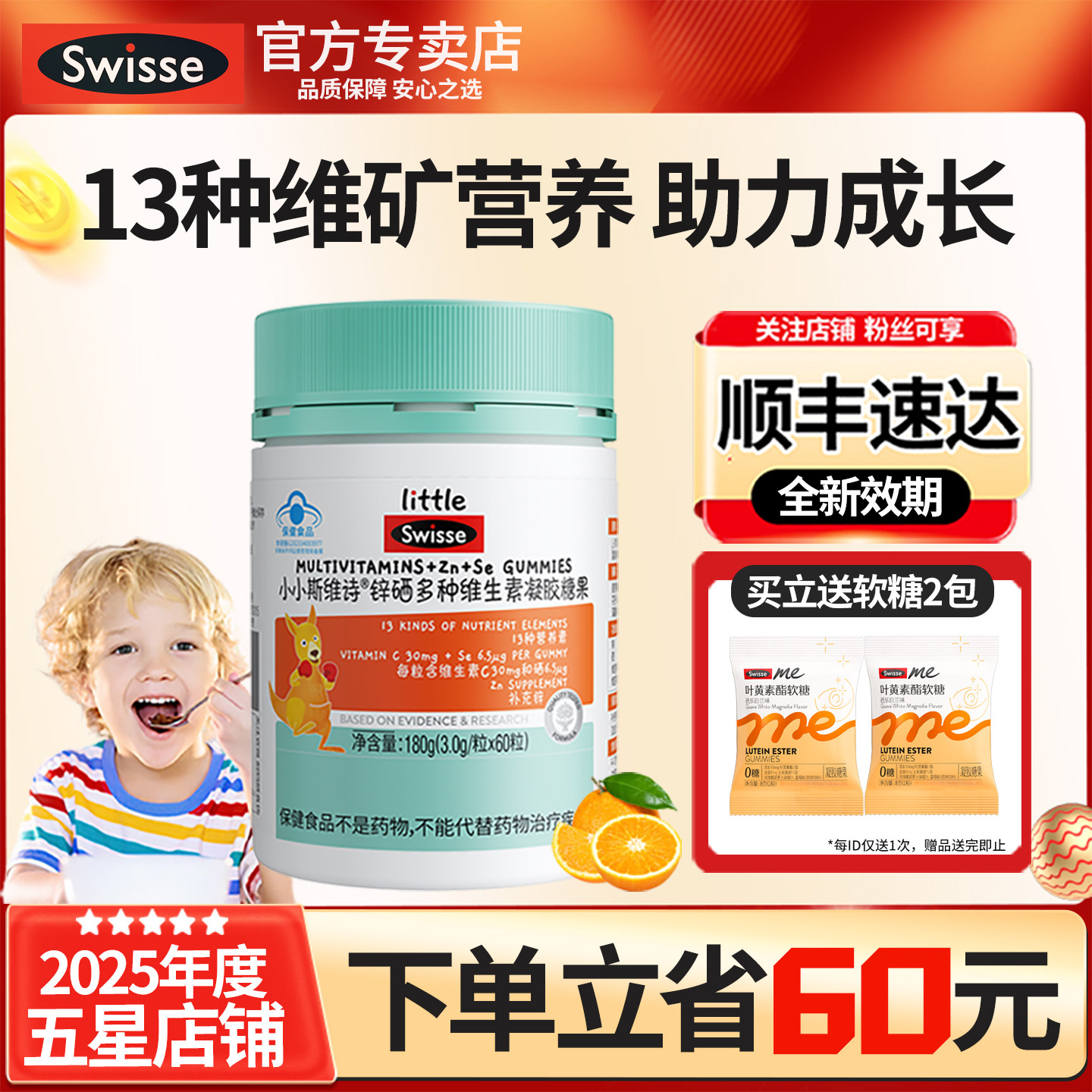 小小斯维诗Swisse复合维生素儿童青少年dk钙锌硒多维软糖官方正品,保健食品/膳食营养补充食品,锌/铁/硒,淘宝优惠券,粉丝福利购,淘宝优惠卷