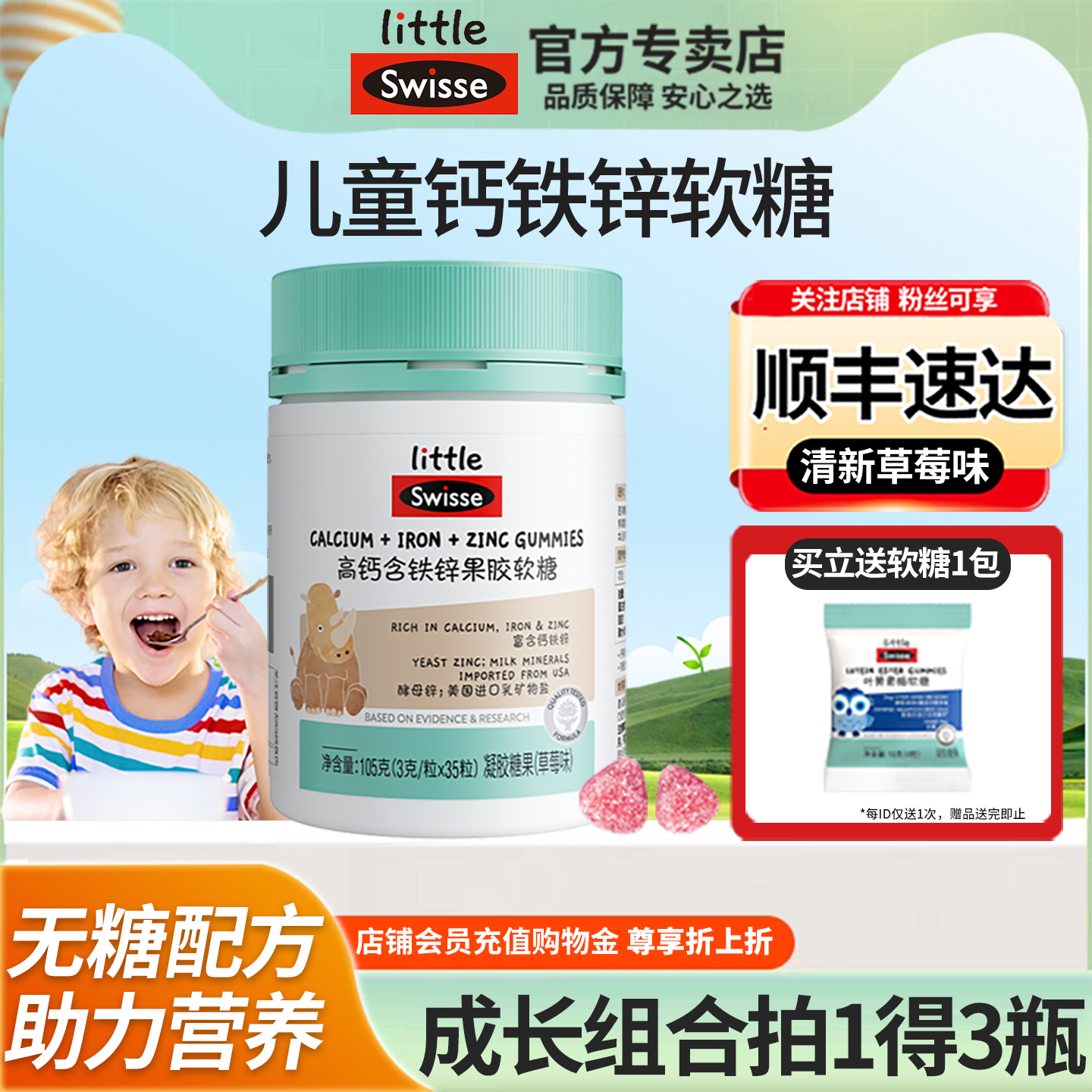 Swisse斯维诗钙铁锌儿童小孩青少年高钙成长营养钙片软糖官方正品