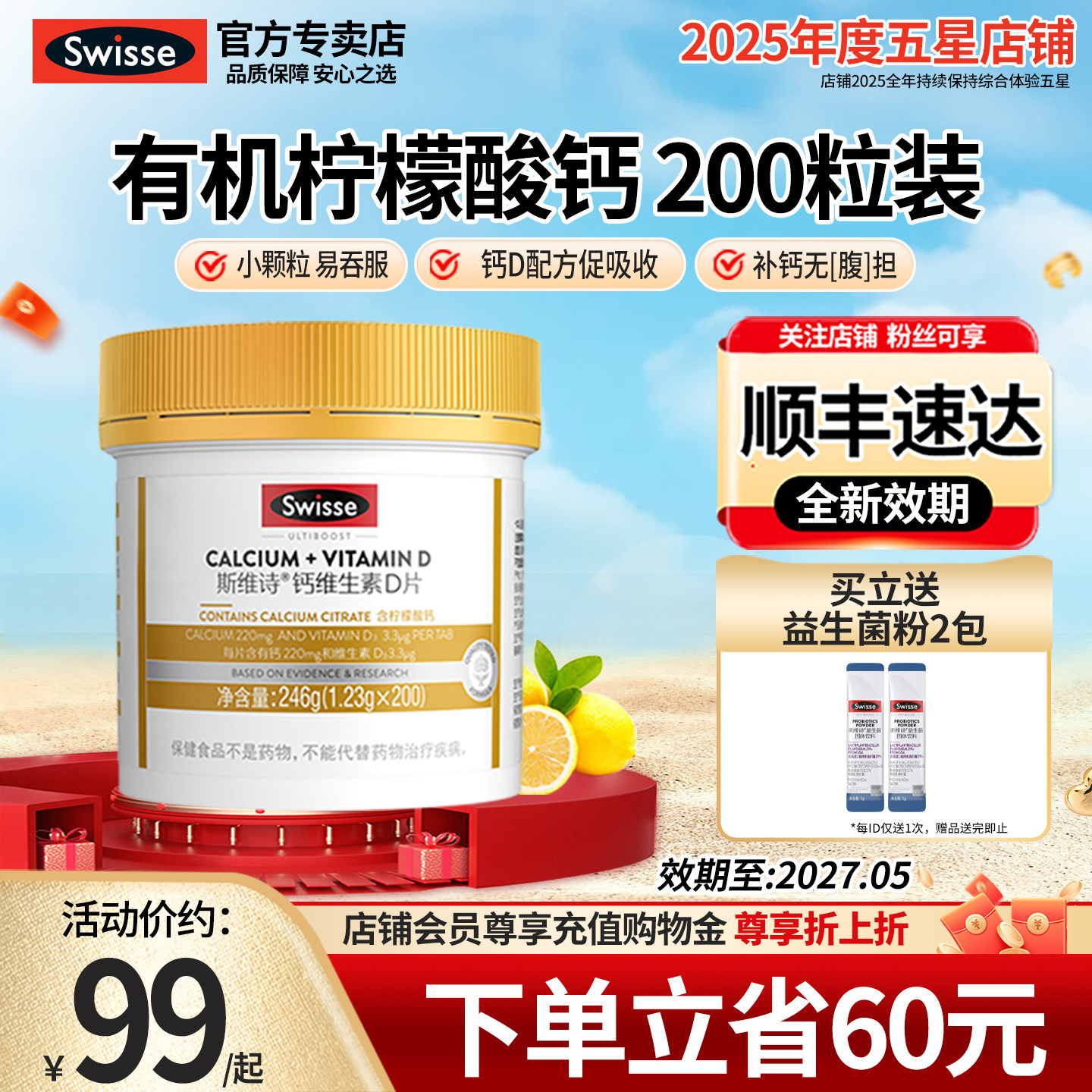 钙片Swisse斯维诗柠檬酸维生素钙正品迷你钙易吸收官方旗舰店补钙