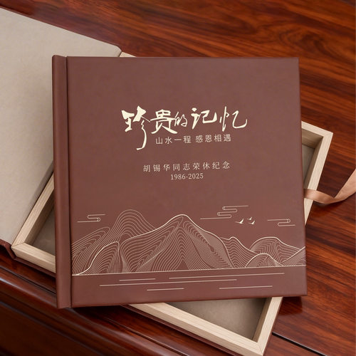 领导退休纪念册企业文化宣传册