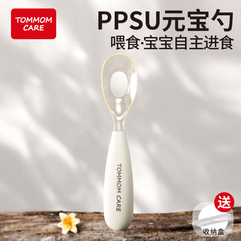 PPSU元宝勺子辅食勺可高温消毒