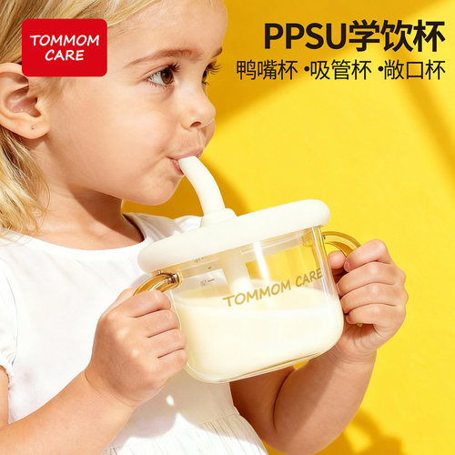 tommomcare儿童ppsu水杯多功能