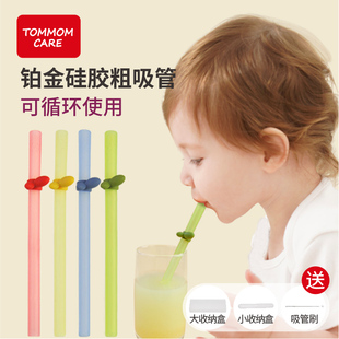 care硅胶吸管儿童食品级耐热粗吸管宝宝喝水喝粥汤软吸管 tommom