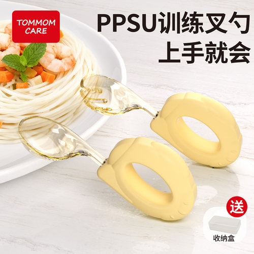 PPSU材质训练叉勺上手就会