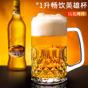 大号加厚把柄无铅水杯酒杯啤酒杯家用茶杯饮水杯饮酒杯酒吧玻璃杯