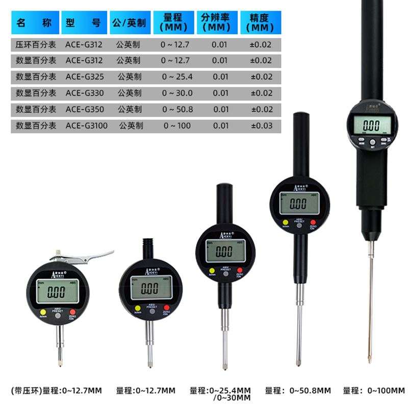 数显高度计百分表千分表高精度电子0-12.7高度尺测量仪深度规一套