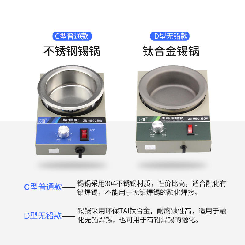 无铅小锡炉浸焊机熔锡炉焊锡锅融锡炉小型熔锡条化锡炉挂锡烫锡炉