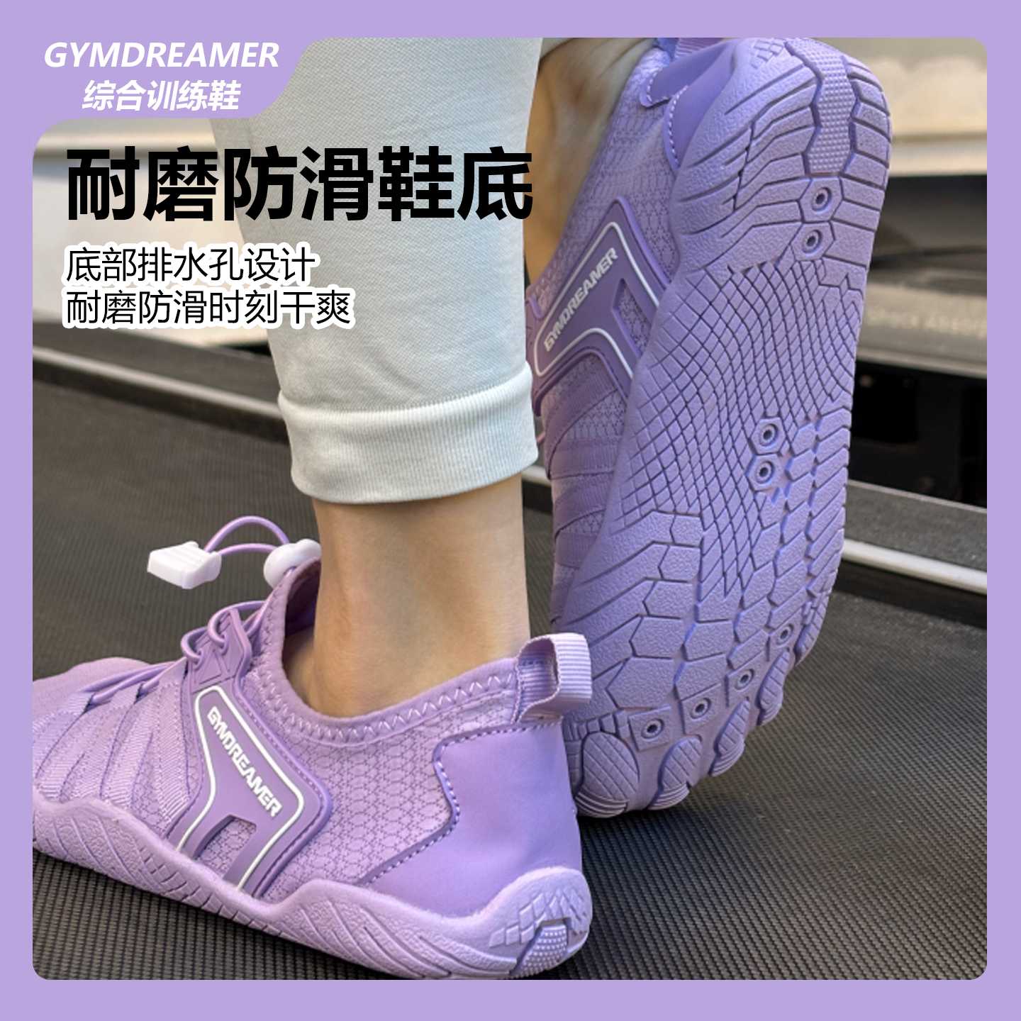 GYMDFREAMER综合训练鞋深蹲硬拉防滑透气健身房专用运动鞋男女