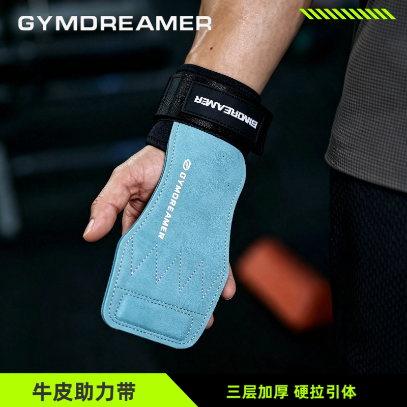 GYMDREAMER健身助力带牛皮护掌健身房举重训练防滑握力器运动护腕