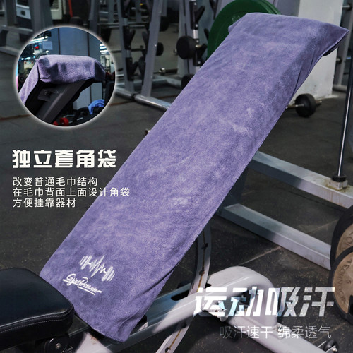 运动毛巾健身跑步擦汗垫巾