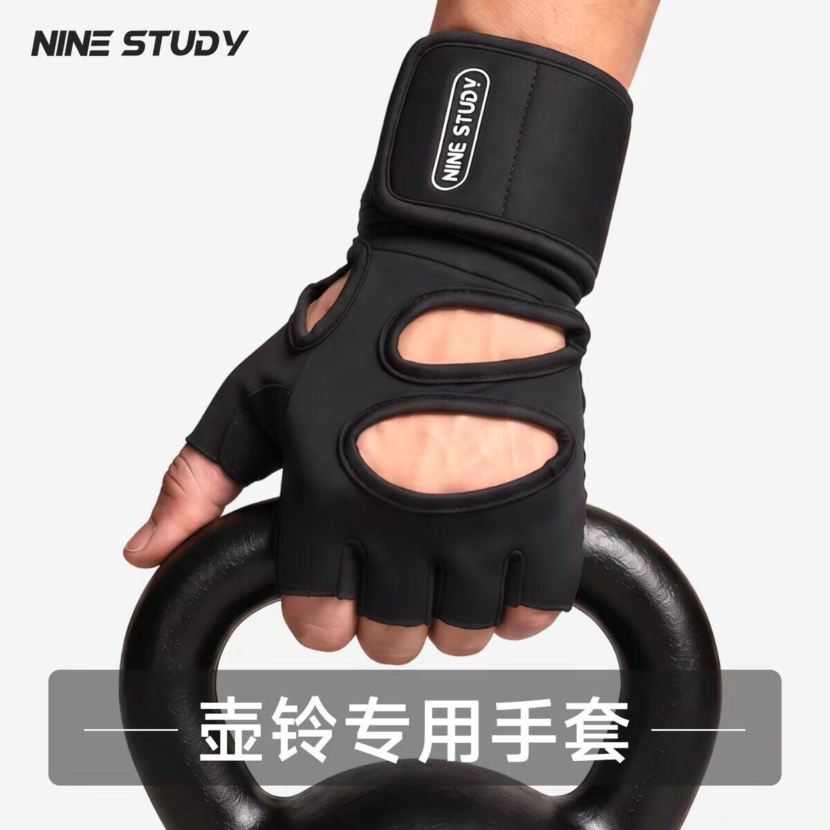 健身手套防滑防起茧运动器械壶铃