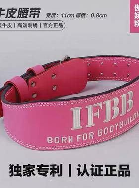 IFBB牛皮健身腰带男女深蹲卧推硬拉力量举健美腰带专业训练护腰带