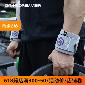 GD健身护腕男助力带护手腕扭伤绑带力量训练腕带卧推专用弹力加压