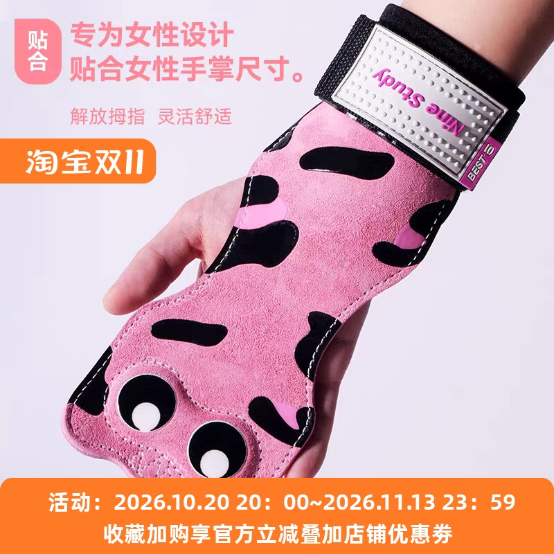 nine study萌猫牛皮硬拉助力带女士护掌健身手套女生运动阻力腕带