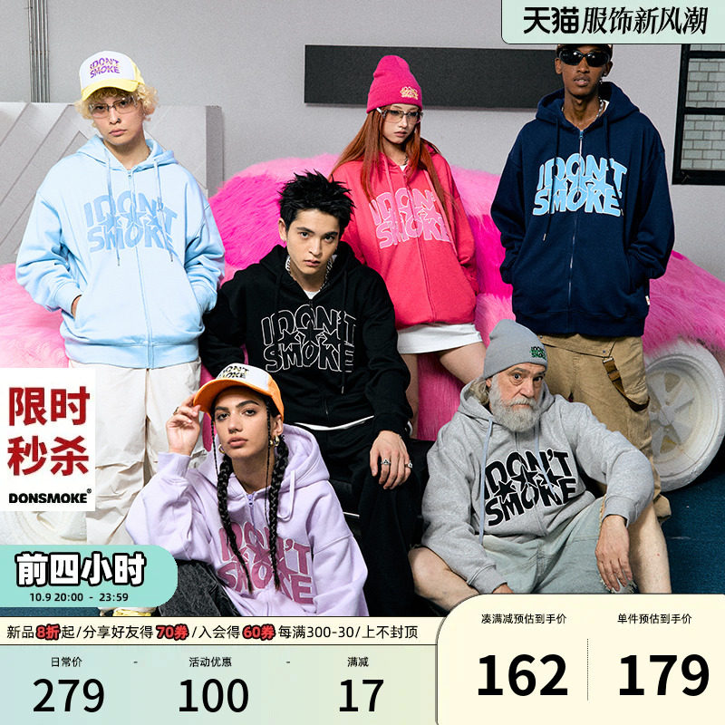 DONSMOKE秋季美式街头嘻哈宽松休闲星星大logo贴布绣开衫情侣卫衣使用感如何?