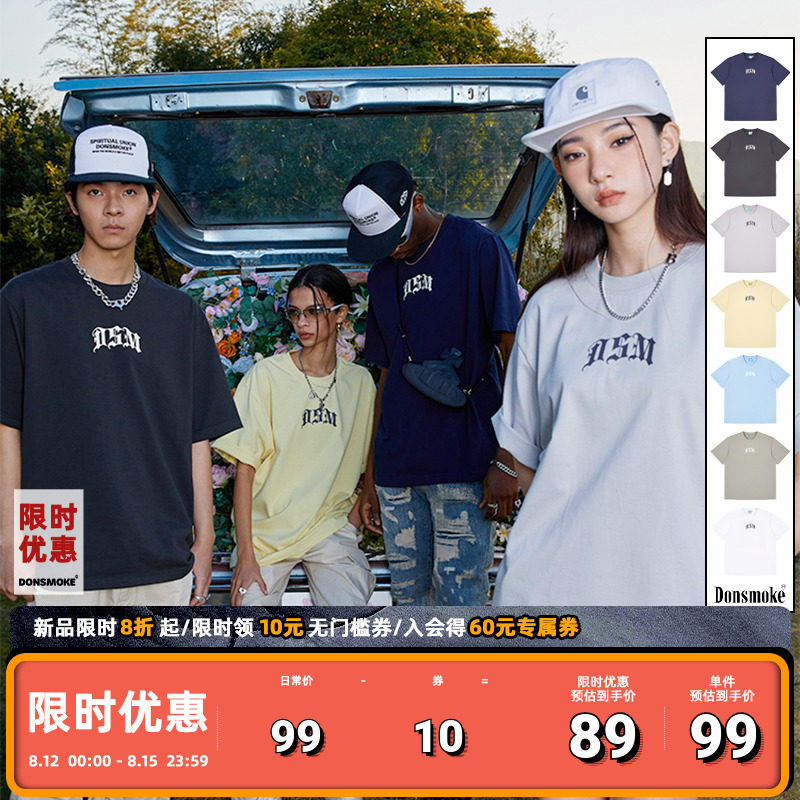 【马雪阳同款】DONSMOKE美式街头嘻哈哥特字体小LOGO百搭潮短袖T怎么样,好用不?