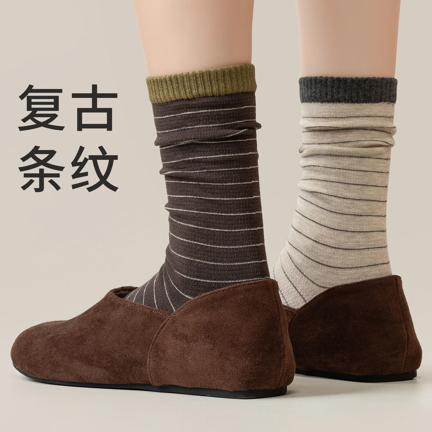 条纹袜子女春秋款复古堆堆长袜日系学院风吸汗中筒袜无骨配勃肯鞋