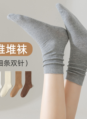 袜子女双针堆堆袜春秋款中筒袜灰色抗起球纯色月子袜夏季纯棉长袜