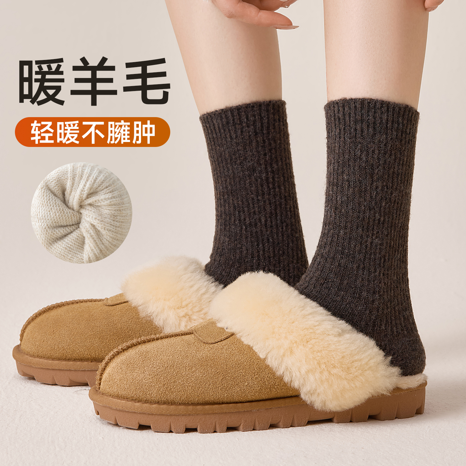 羊毛袜子女保暖中筒袜冬季羊绒