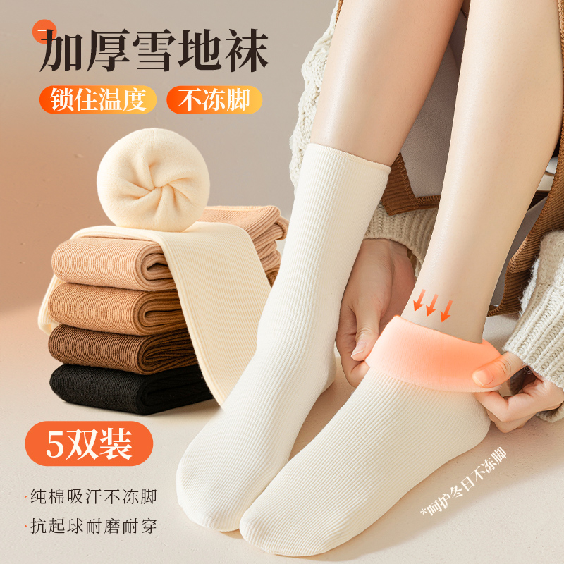 雪地袜子女秋冬季保暖加厚加