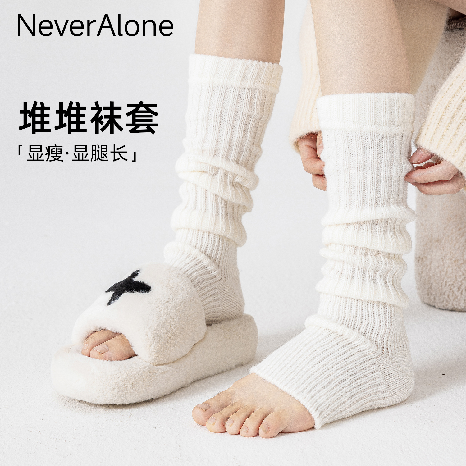 袜套女秋冬款踩脚堆堆袜子显瘦