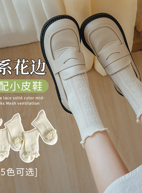 袜子女夏季薄款白色花边网眼透气日系纯棉中筒搭小皮鞋夏天堆堆袜