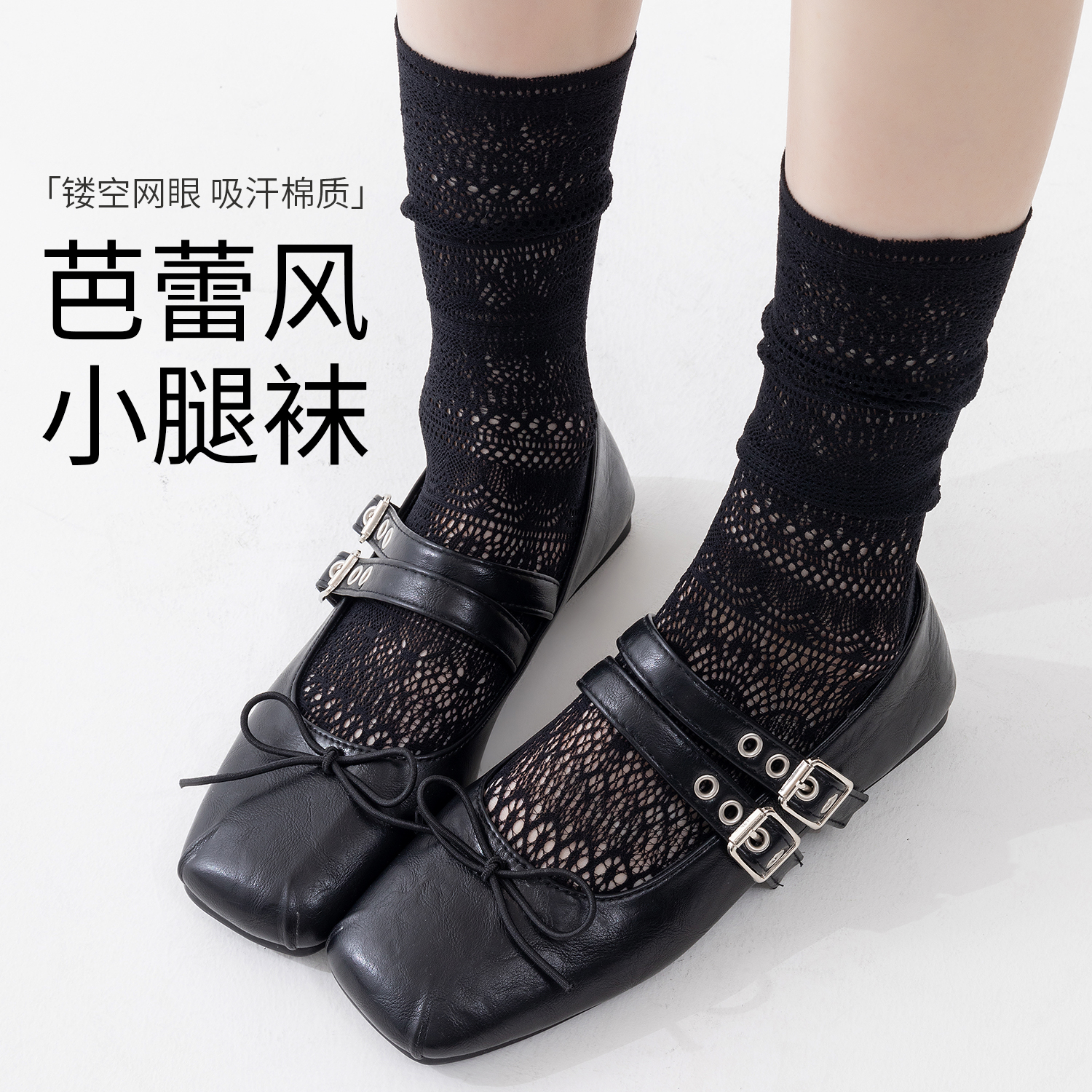 芭蕾风袜子女长袜夏季薄款镂空