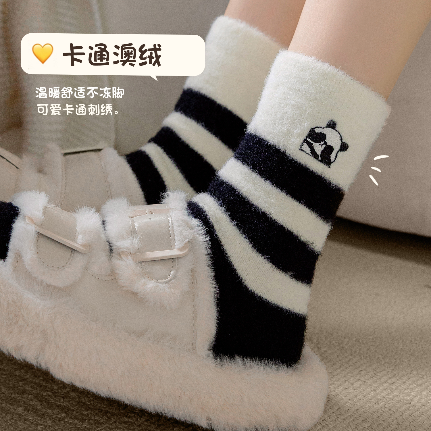 澳绒袜子女秋冬款黑白刺绣长袜