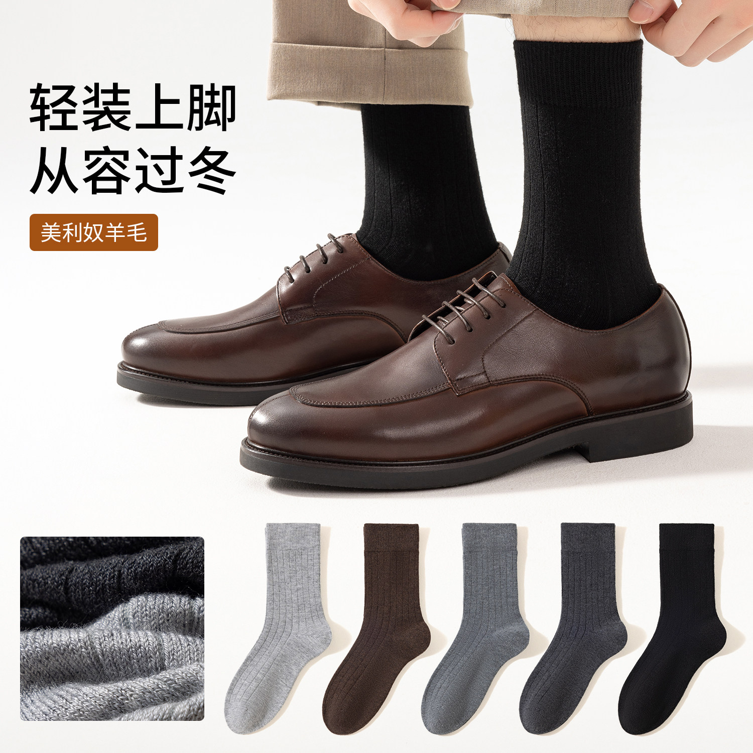 羊毛袜子男秋冬款长袜加厚保暖透气吸汗防臭商务配皮鞋男士中筒袜