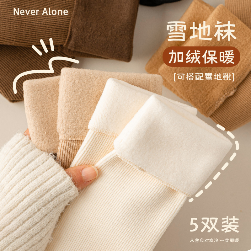雪地袜子女秋冬季加厚加绒中筒袜