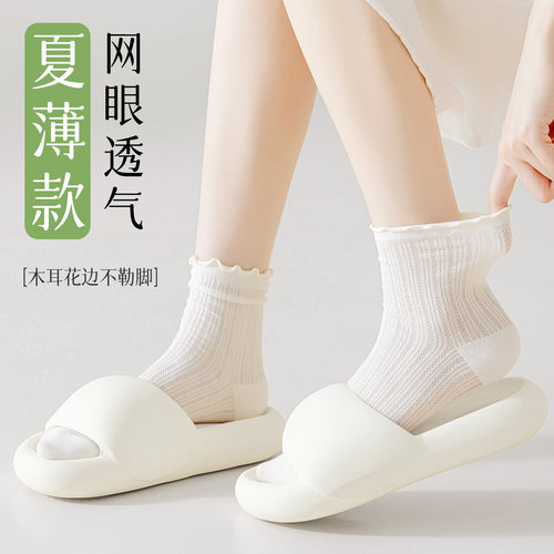 白色袜子女夏季薄款网眼透气木耳花边纯棉甜美搭小皮鞋夏天中短筒