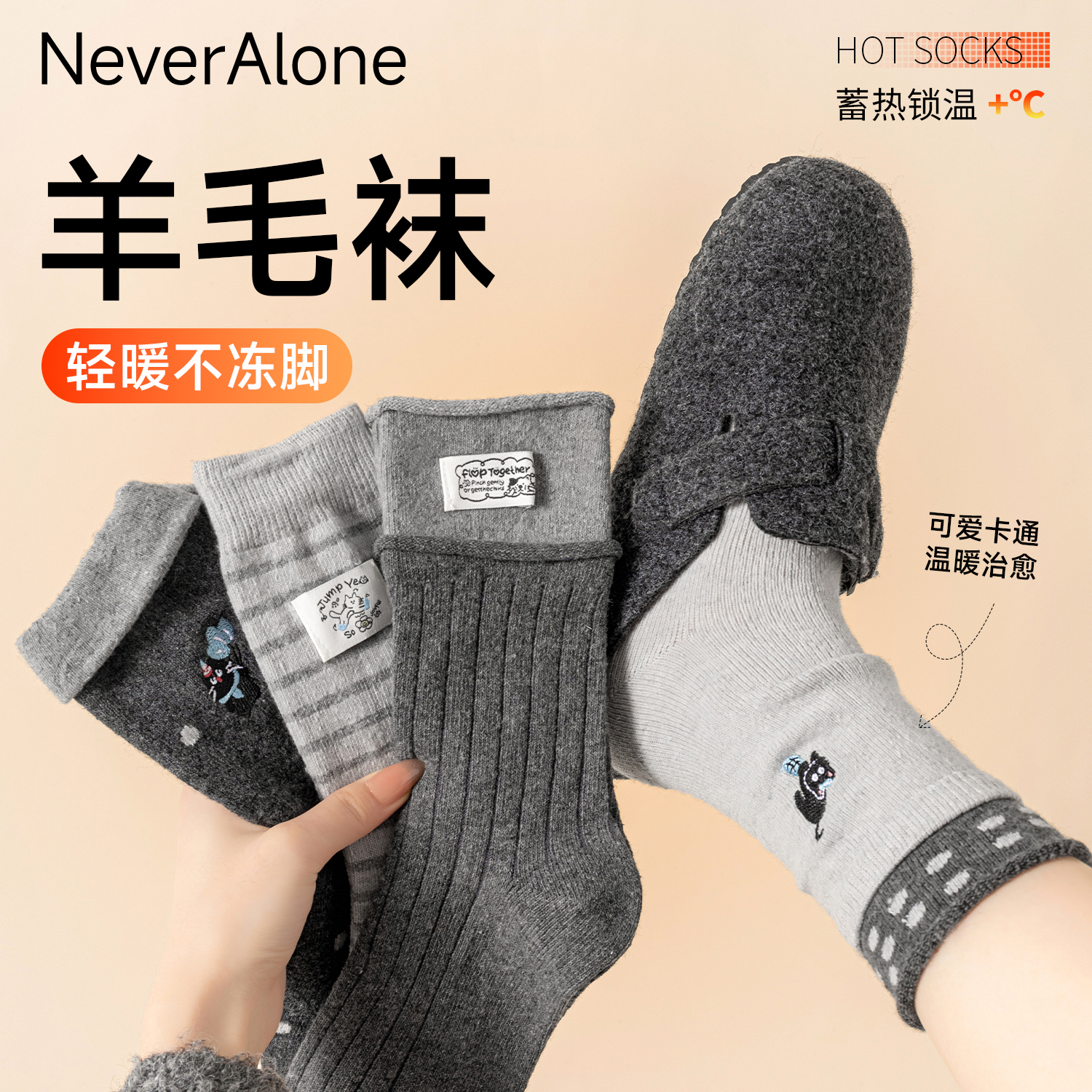 羊毛袜子女秋冬款长袜布标