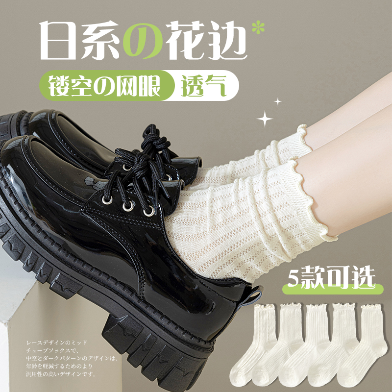 花边袜子女夏季薄款白色