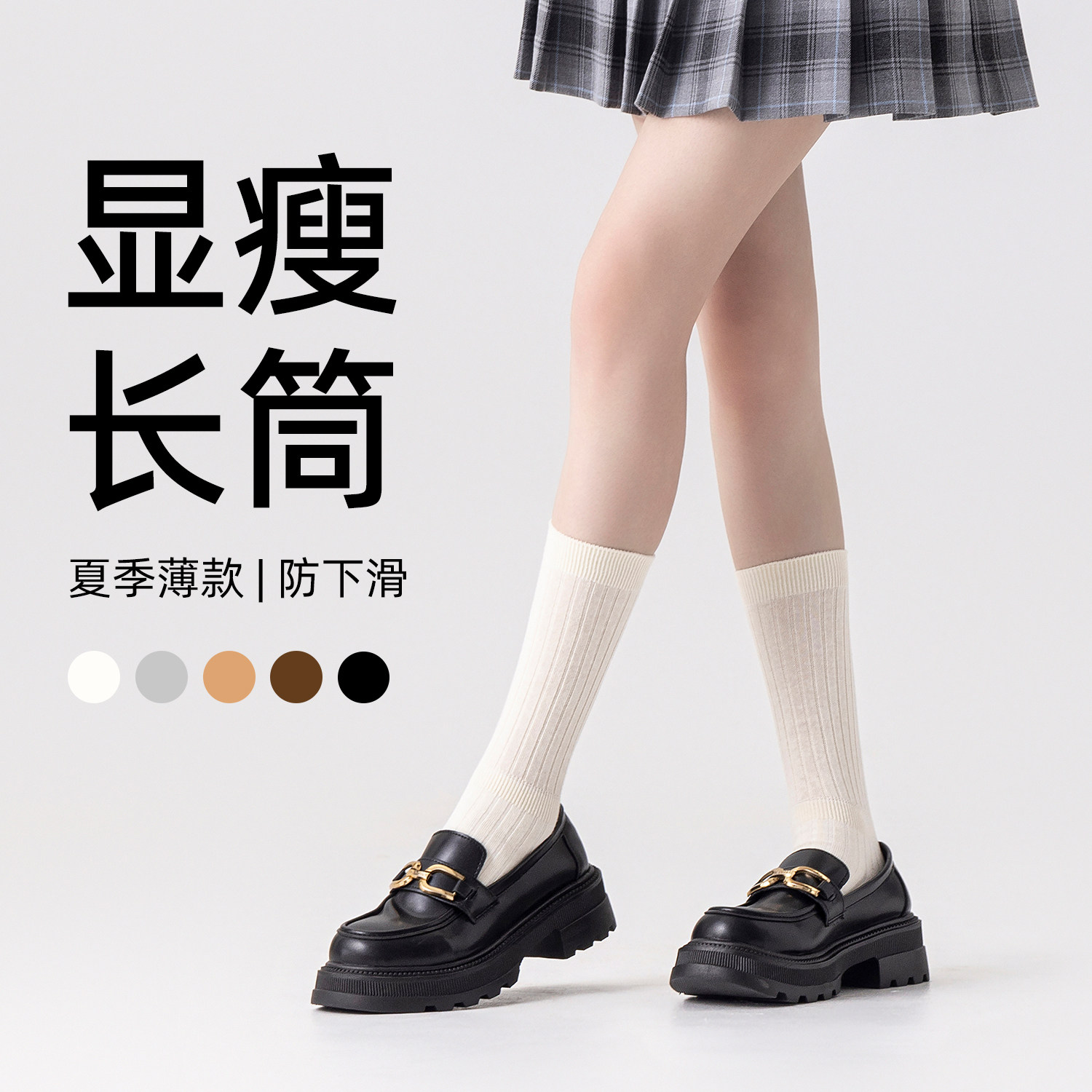 小腿袜子女纯棉白色配小皮鞋春秋款jk学院风高筒袜防滑长筒袜,女士内衣/男士内衣/家居服,中筒袜,淘宝优惠券,粉丝福利购,淘宝优惠卷