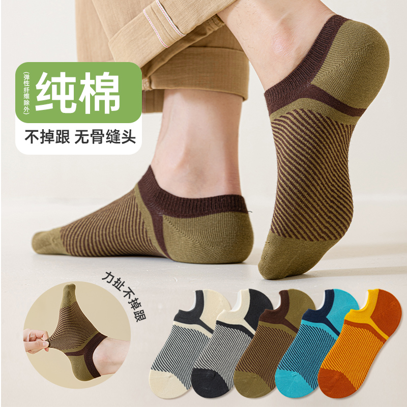 船袜男夏季薄款防滑纯棉条纹防臭