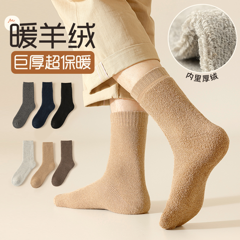 超厚袜子男秋冬季保暖羊绒