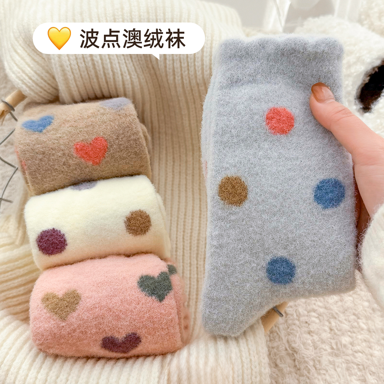 澳绒袜子女秋冬季长袜加厚加绒