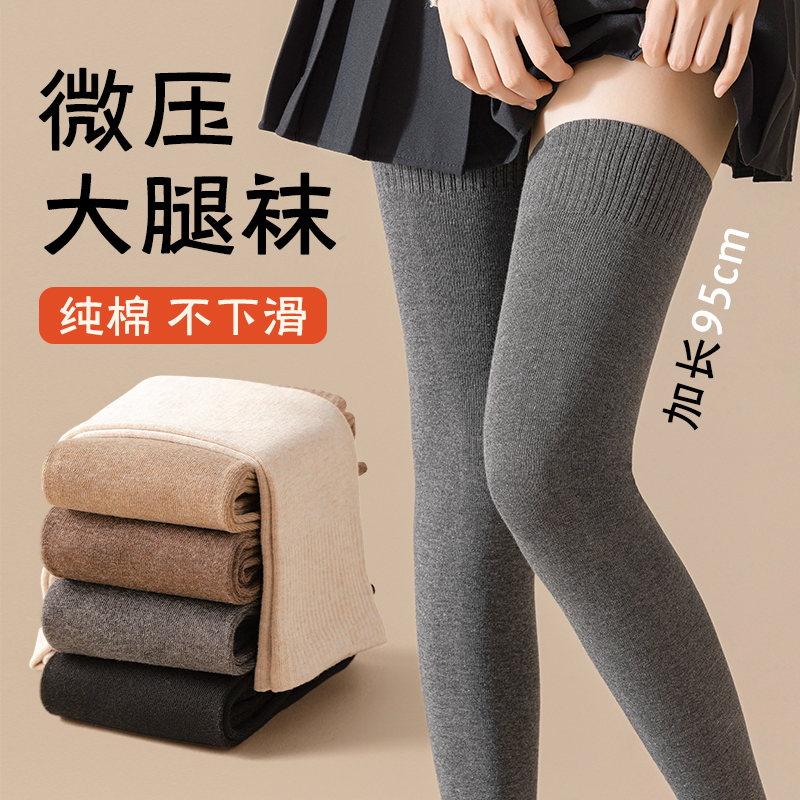 长筒袜子女秋冬季过膝盖保暖