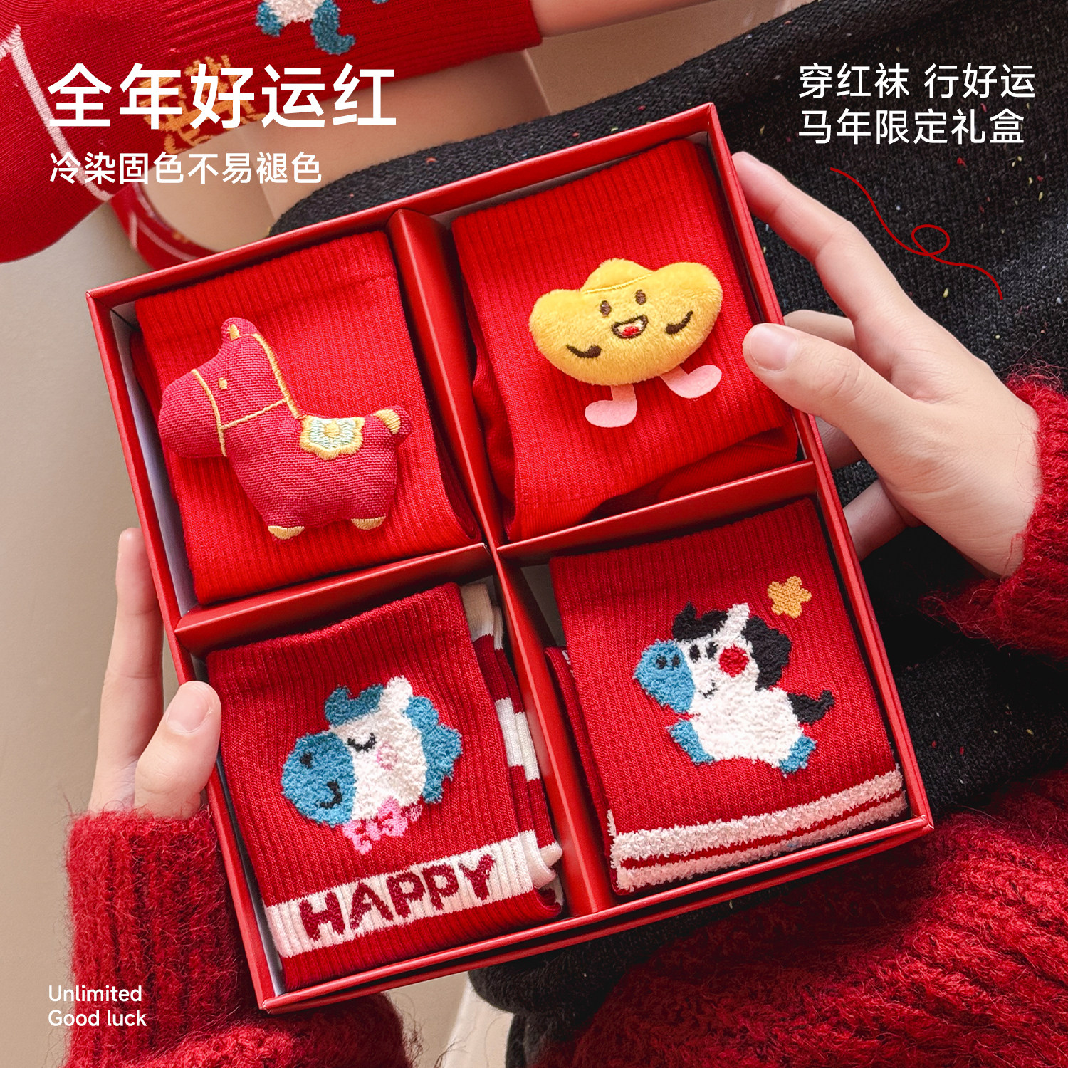 红袜子女秋冬款纯棉本命年中筒袜2026属马好运礼盒新年袜马年长袜,女士内衣/男士内衣/家居服,中筒袜,淘宝优惠券,粉丝福利购,淘宝优惠卷