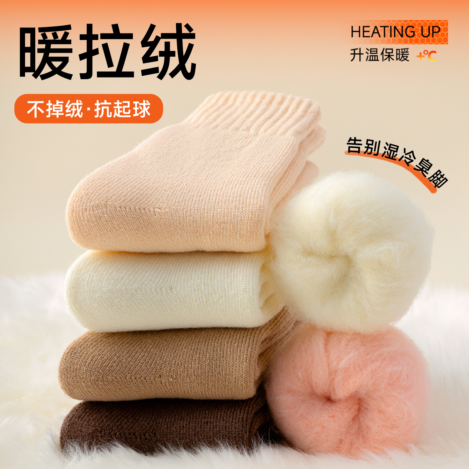 加绒袜子女秋冬款长袜加厚