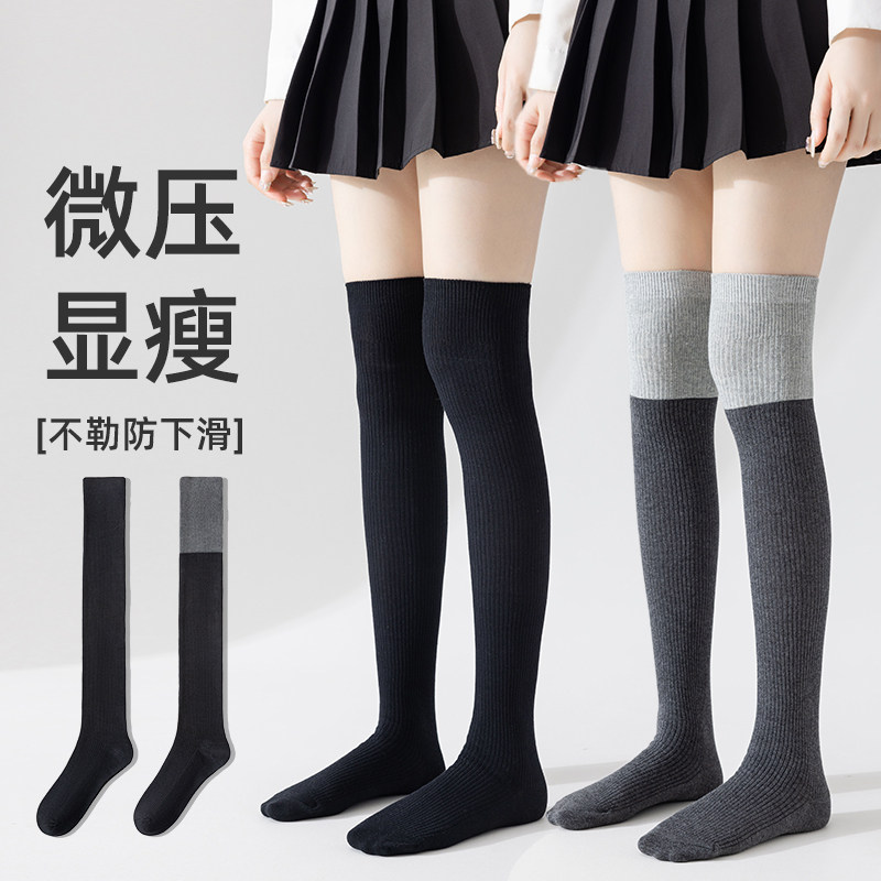 过膝袜子女春秋季微压力拼接黑色显瘦百搭防掉学院风秋冬季小腿袜,女士内衣/男士内衣/家居服,长筒袜,淘宝优惠券,粉丝福利购,淘宝优惠卷