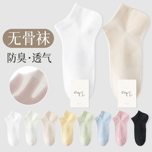 船袜女防滑不掉跟袜子女短袜夏季