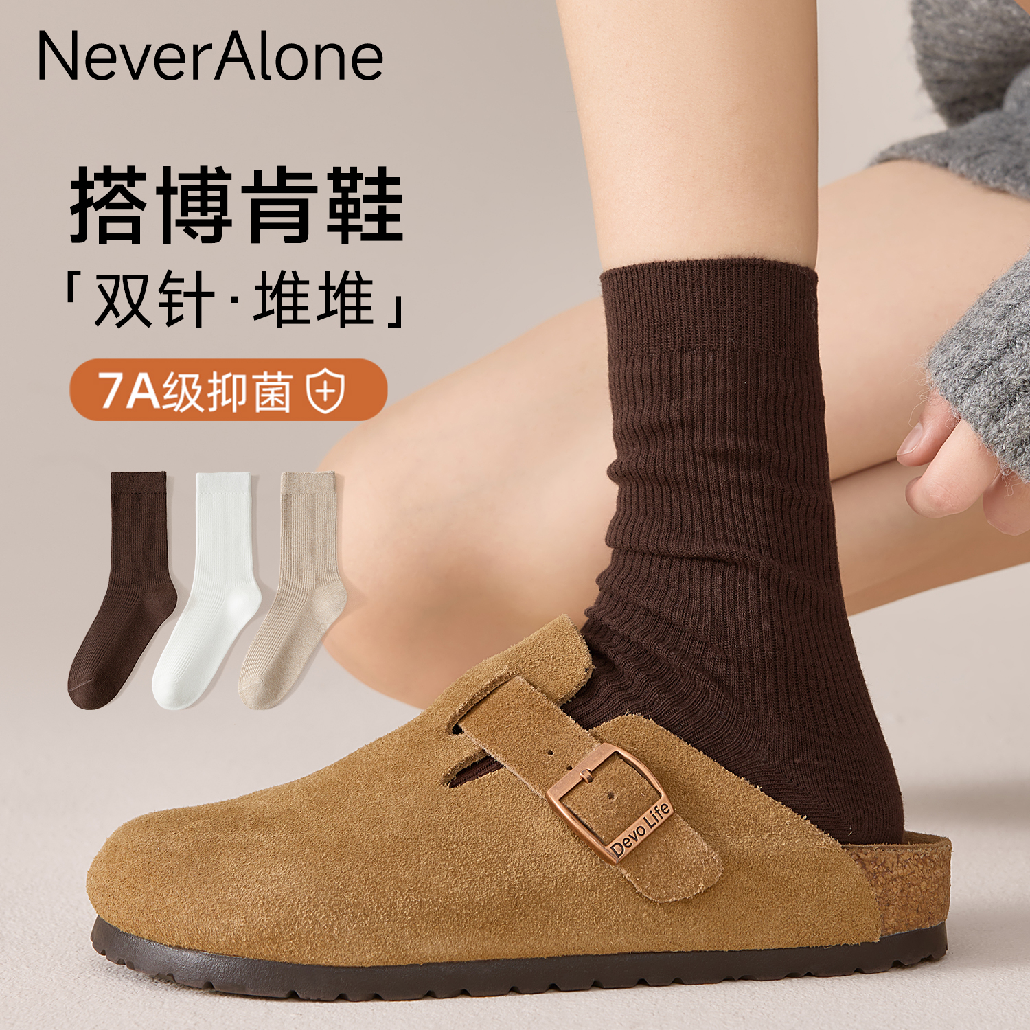 袜子女秋冬款长袜咖色堆堆袜