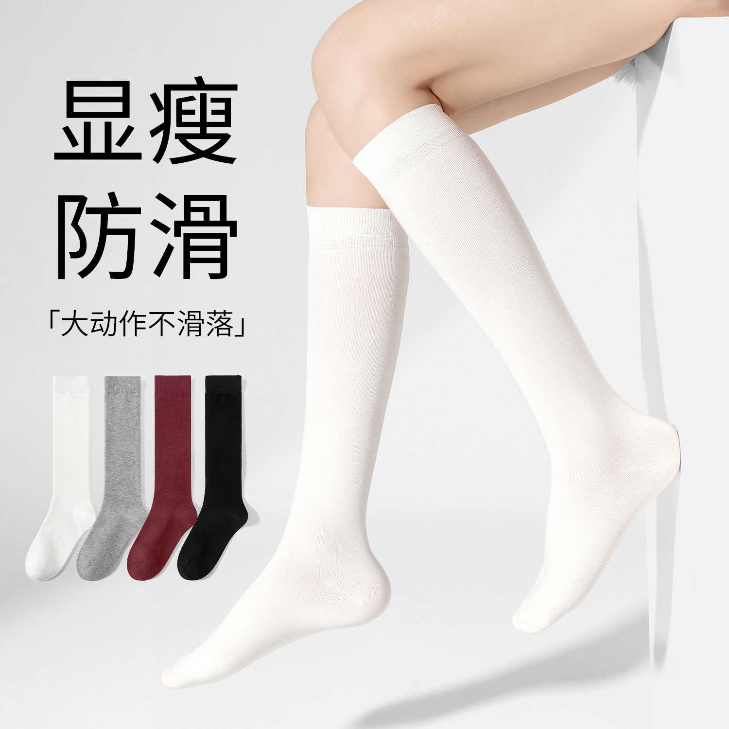 白色小腿袜子女夏季薄款显瘦防滑