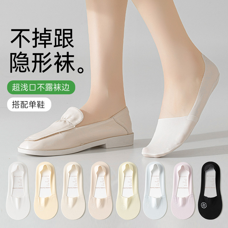 袜子女船袜夏季薄款纯棉底防滑不掉跟隐形高跟鞋浅口夏天冰丝短袜,女士内衣/男士内衣/家居服,船袜,淘宝优惠券,粉丝福利购,淘宝优惠卷