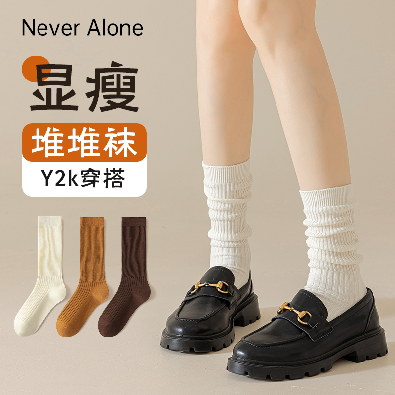 袜子女秋冬季纯棉显瘦堆堆袜
